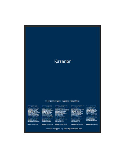 Каталог завода Distform